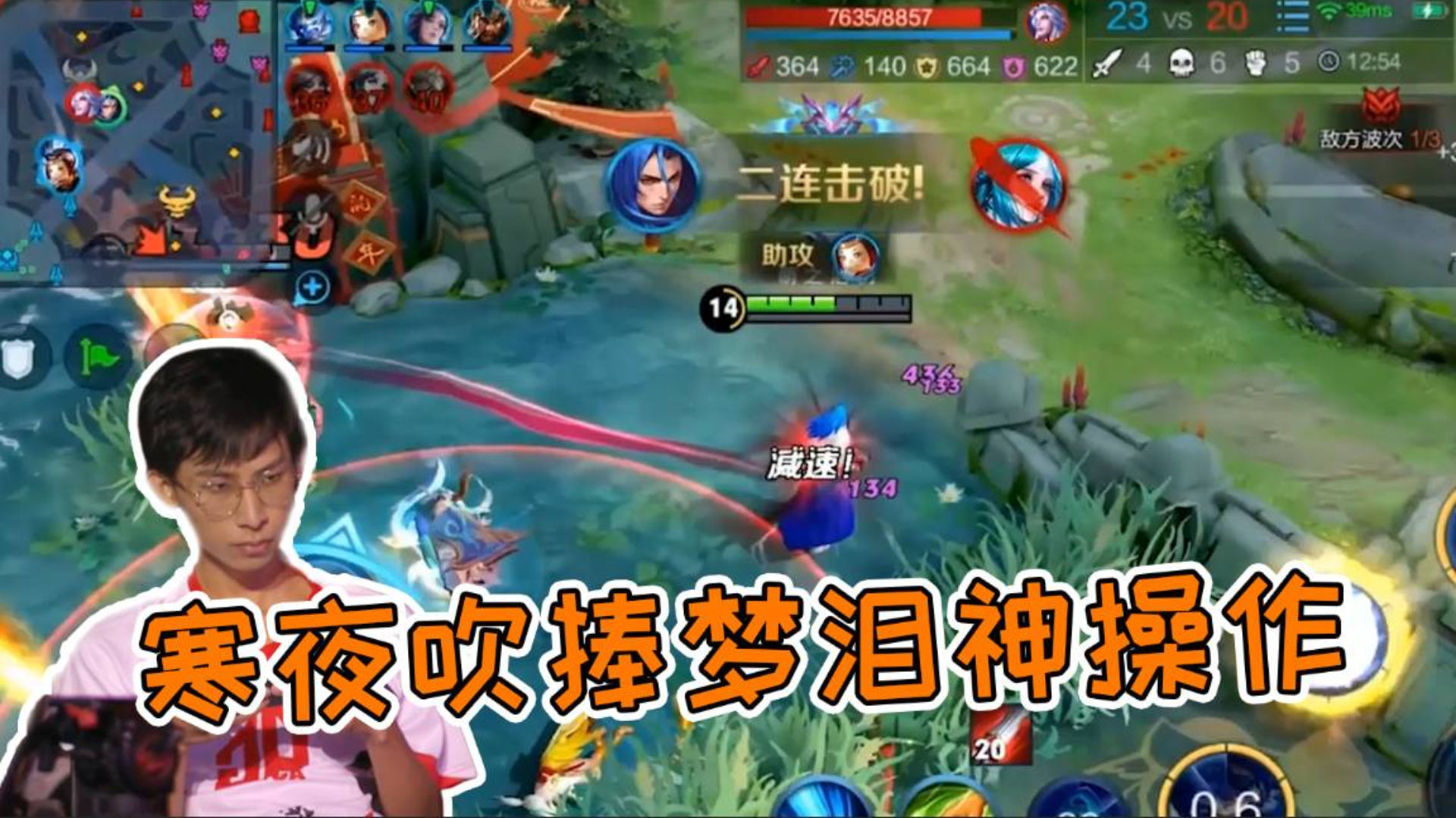 梦泪橘右京瞬秒双C,获得寒夜欢呼!这操作一眼看出是职业选手